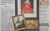 करोड़ों की पेंटिंग्स के लिए इन्शुरन्स और रख रखाव ज़रूरी - दैनिक भास्कर  Karodon ki Paintings ke liye insurance aur rakh rakhaav zaroori: Dainik Bhaskar