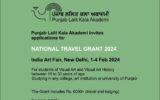 National Travel Grant for India Art Fair New Delhi 2024